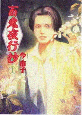 斗破苍穹漫画人物设定药老与炼药师体系配图
